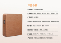 7800mAh Carved Wood Power Bank Customized Design Silk Screen Logo